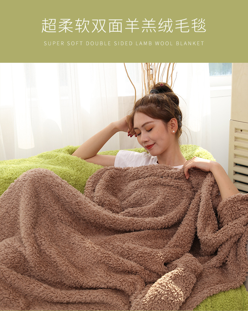 羊羔绒毛毯