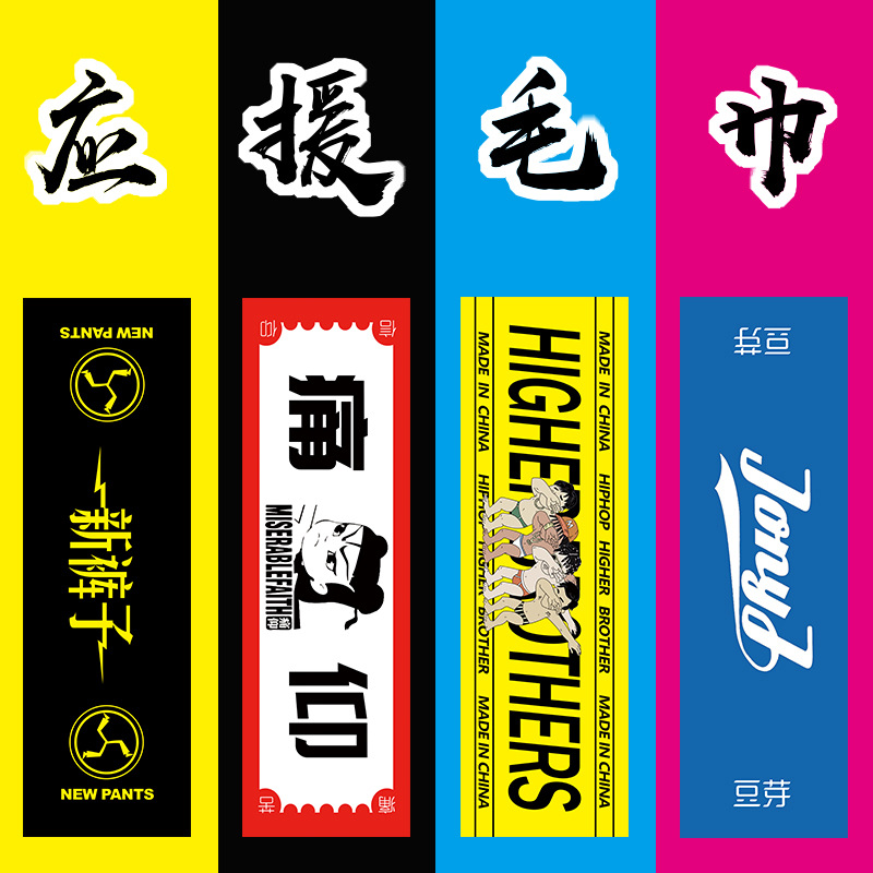 Fashion brand printed towel custom towel sports quick-drying support secondary yuan Haier Brothers Zhang Yixing praise Xiao Zhan