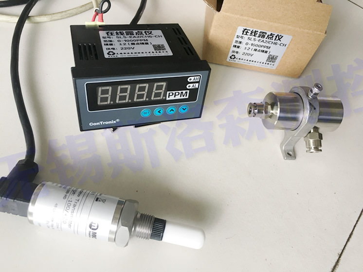 PPM微水露点仪 在线PPM微水仪 在线露点仪 露点仪 PPM微水仪