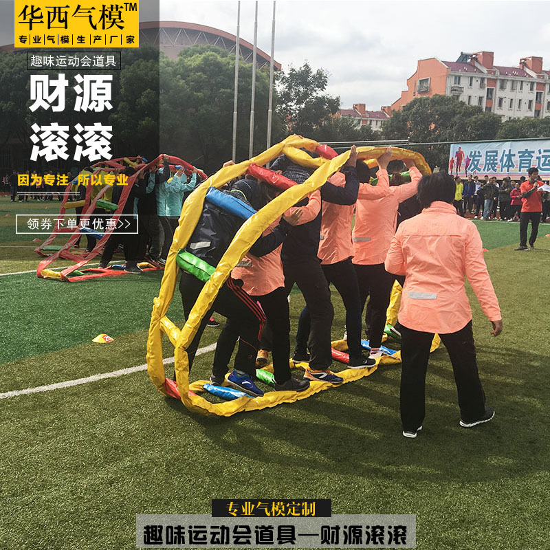 趣味运动会道具财源滚滚亲子户外拓展团建感统训练器材风火轮-阿里巴巴