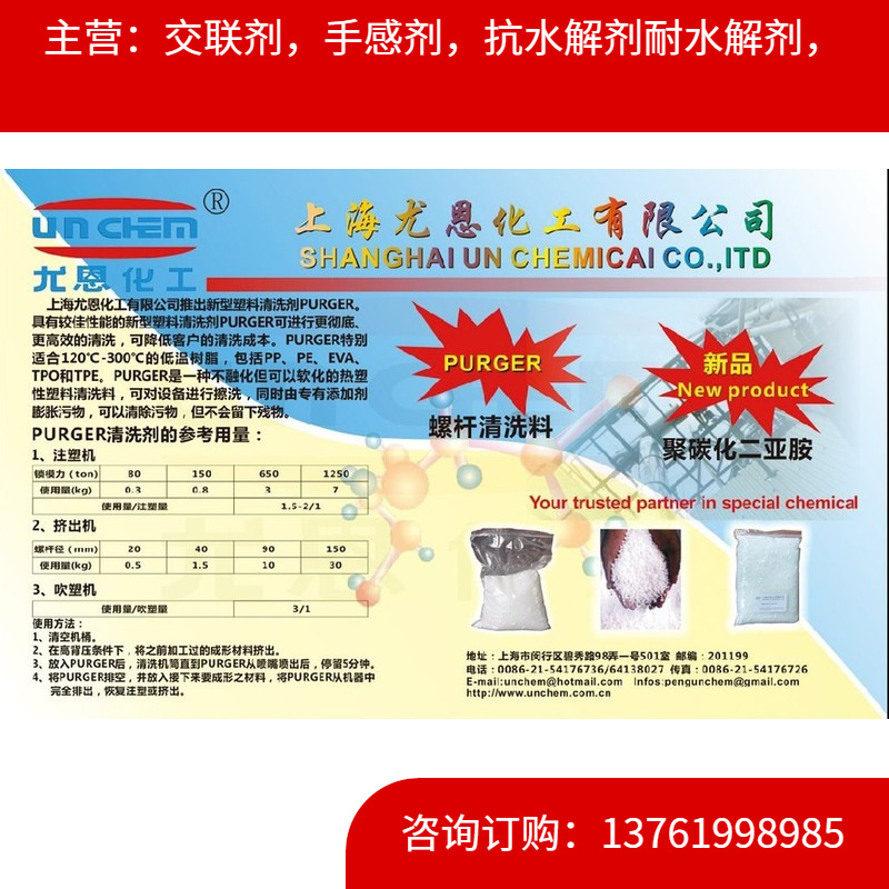 长期供应剂 价格合理高纯度有机 优良抗水解剂 耐水解长效