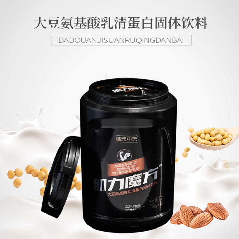 2019运动营养爆款大豆氨基酸乳清蛋白固体饮料OEM贴牌代加工