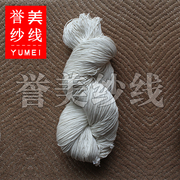 直销优质原色60支绢丝手工纱线 地毯桑蚕丝线 高档植物染手鞠线