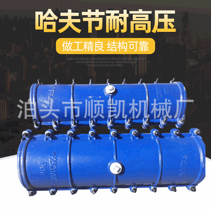 Nodular cast iron Huff Festival Plugging device The Conduit Water Haff Rush to repair Open side