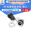 Spot DC002B socket 5.5*2.1 Power socket with a nut DC DC power supply DC socket