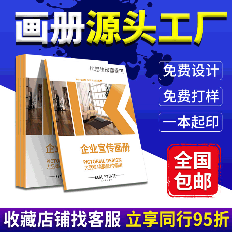 精装画册印刷厂家企业宣传册定制公司杂志书设计产品图册手册印制