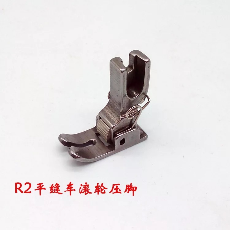缝纫机配件平车全钢滚轮压脚 平车滚轮平压脚R2/R2E 平车轮子压脚