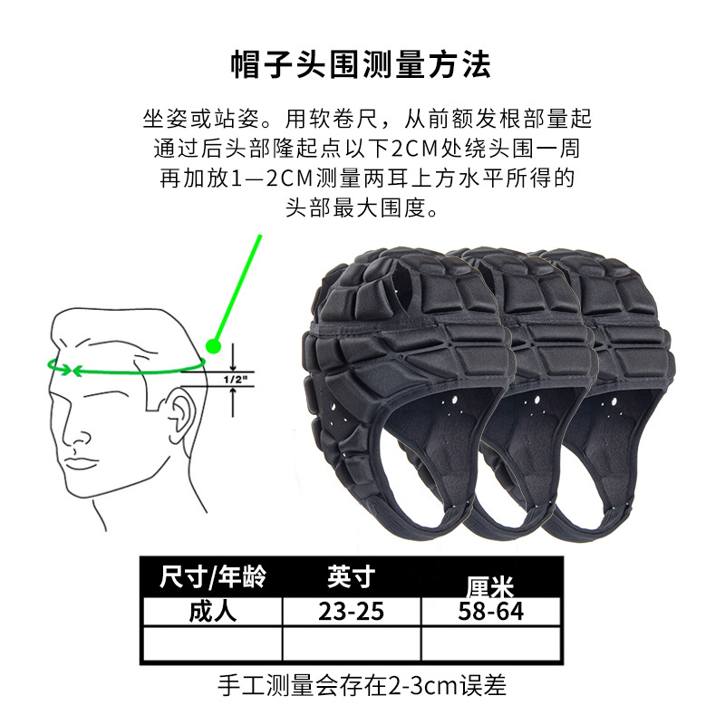 防撞帽成人頭盔橄欖球帽足球守門員護(hù)頭曲棍棒壘球球輪滑防撞頭盔