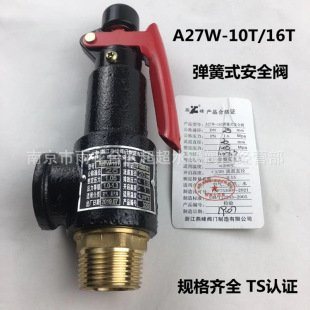 Zhejiang Yanfeng Type Type Type Guple Guplege Gupplecle A27W-10T/16T GAS GASC HASTER CANT