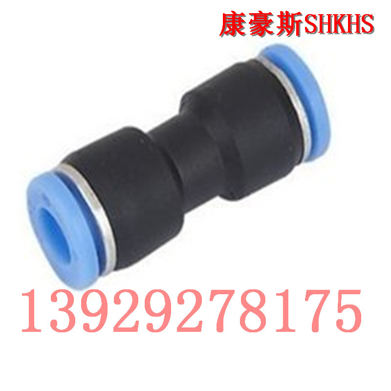 气管直通、气管接头、PU直通、气管快插接头、SMC、亚德客、JNC