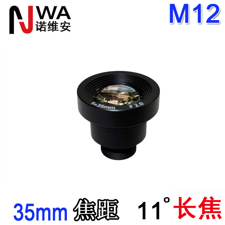 35mm长焦M12接口工业级小型镜头 彩色黑白倍镜放大拉近专用镜头