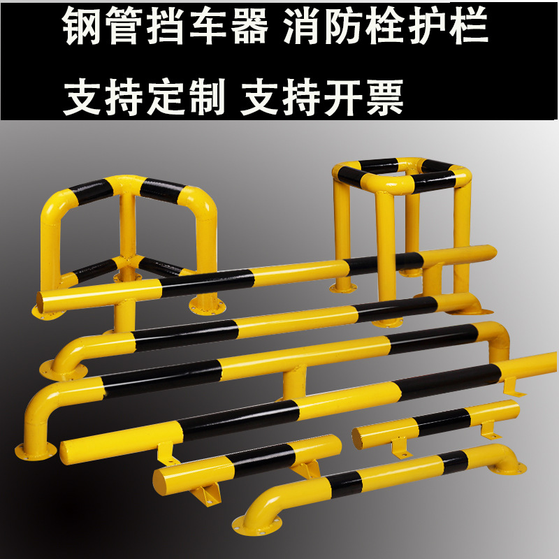 钢管停车位挡车器车位车轮定位器汽车限位器铁挡车杆阻车止退器