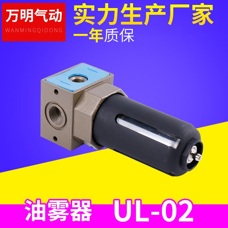 UL-03 油水分离器 气源处理器 油雾器气动元件