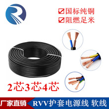 ���~RVV5*0.3 0.5 0.75 1.0 1.5 2.5 4 6ƽ��ܛ�o���Դ��|��