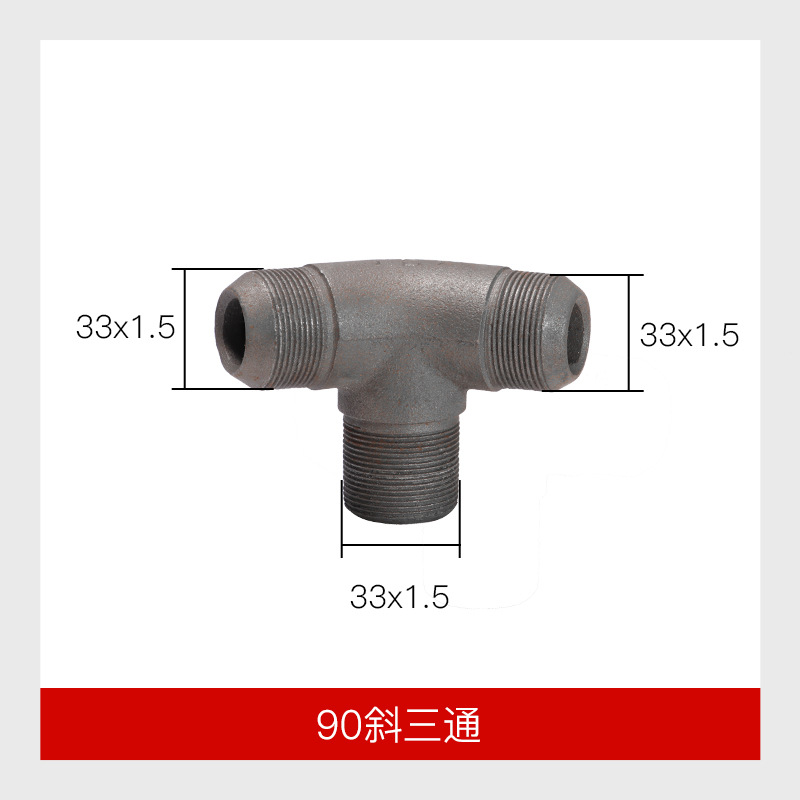 90斜三通