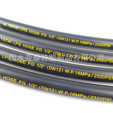 一層鋼絲編織 黑色光面LPG/CNG管液化石油氣膠管天然氣軟管