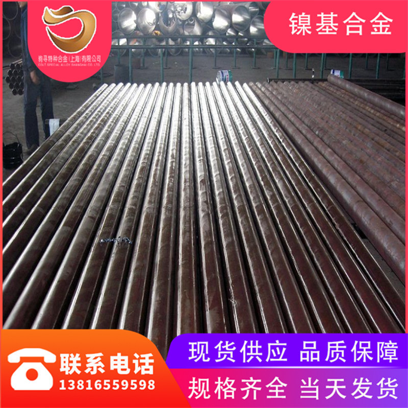 驹寻热销Inconel686高温合金管 Inconel686无缝管 alloy686合金棒