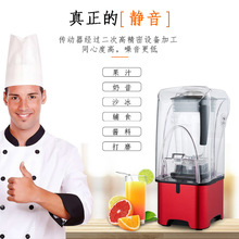 静音沙冰机商用大功率带罩冰沙料理机 全自动智能破壁养生料理机