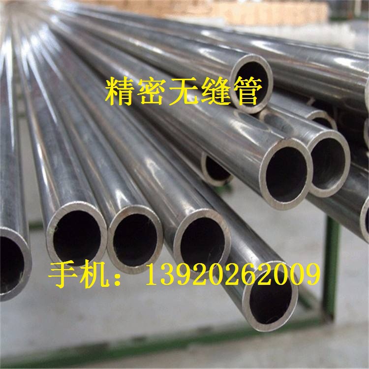加强精密管40Cr精密钢管20Cr精拉无缝管20#精轧无缝管内外光亮管