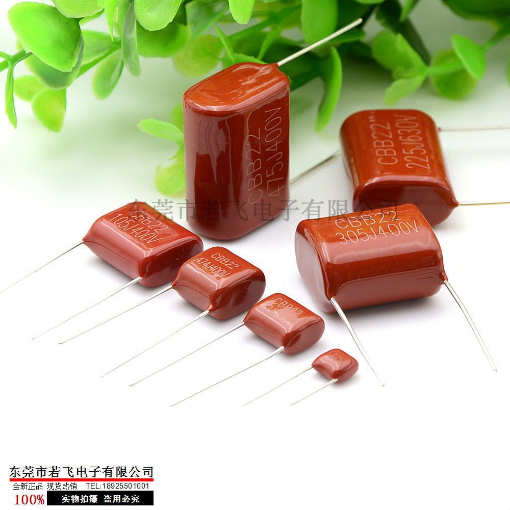 CBB电容3.7uF 375J400V P25 MPP金属化聚丙烯薄膜电容 耐高温