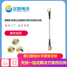 ���l��  SMA���^�DSMA���^RG316��  �S��ֱ�N  ���l�B�Ӿ� ���l��