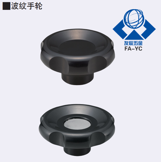 米思米树脂波纹手轮 C-PCHBK/C-PCHBM50/63/80/100