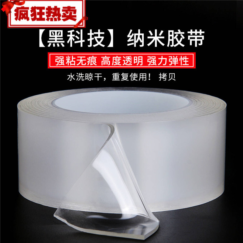 Internet celebridad 1MM grueso nano cinta sin costuras TikTok misma tecnología negro cinta mágica fuerte adhesivo lavable
