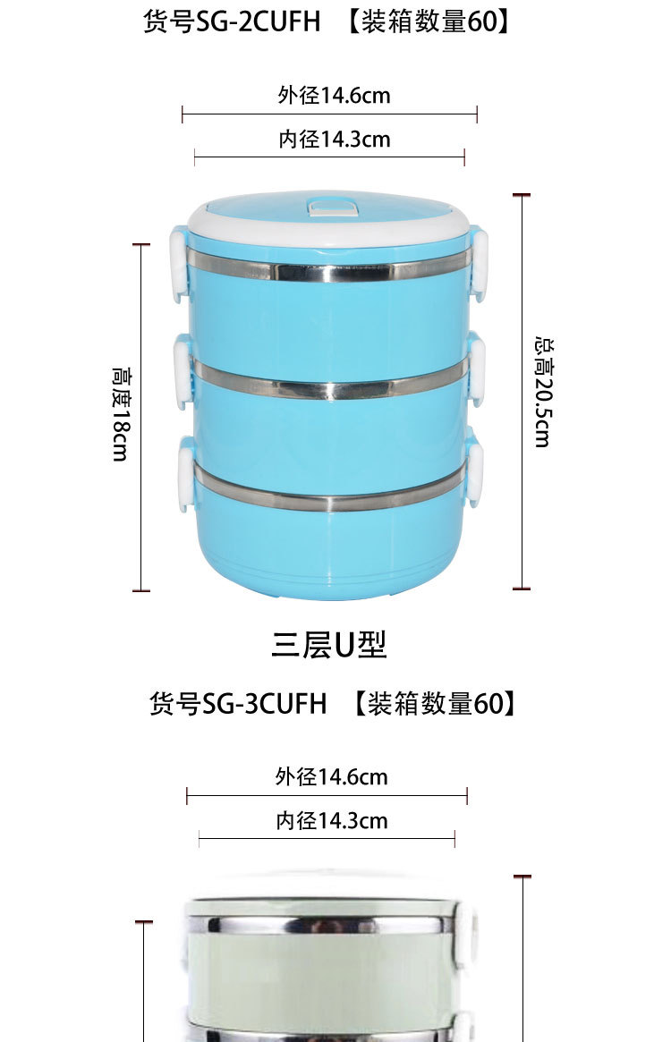 多层U型饭盒详情页_08.jpg