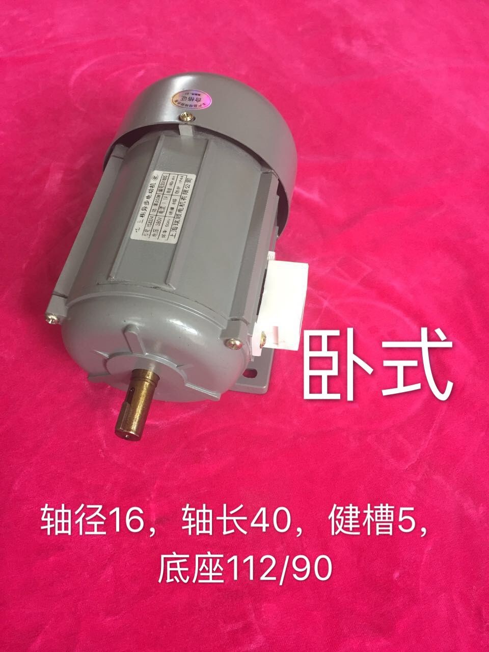 厂家直销 上海瑞顺 三相异步电动机JW7134/750W 380V 铜线