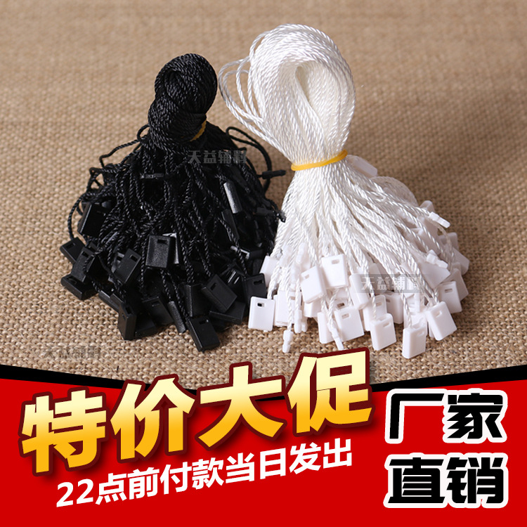 Sling clothing auxiliary material tag clothing Drink rope Skin…