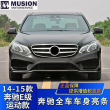 曼世适用于奔驰E200L E260LE320L E400L前杠电镀条亮条装饰条配件