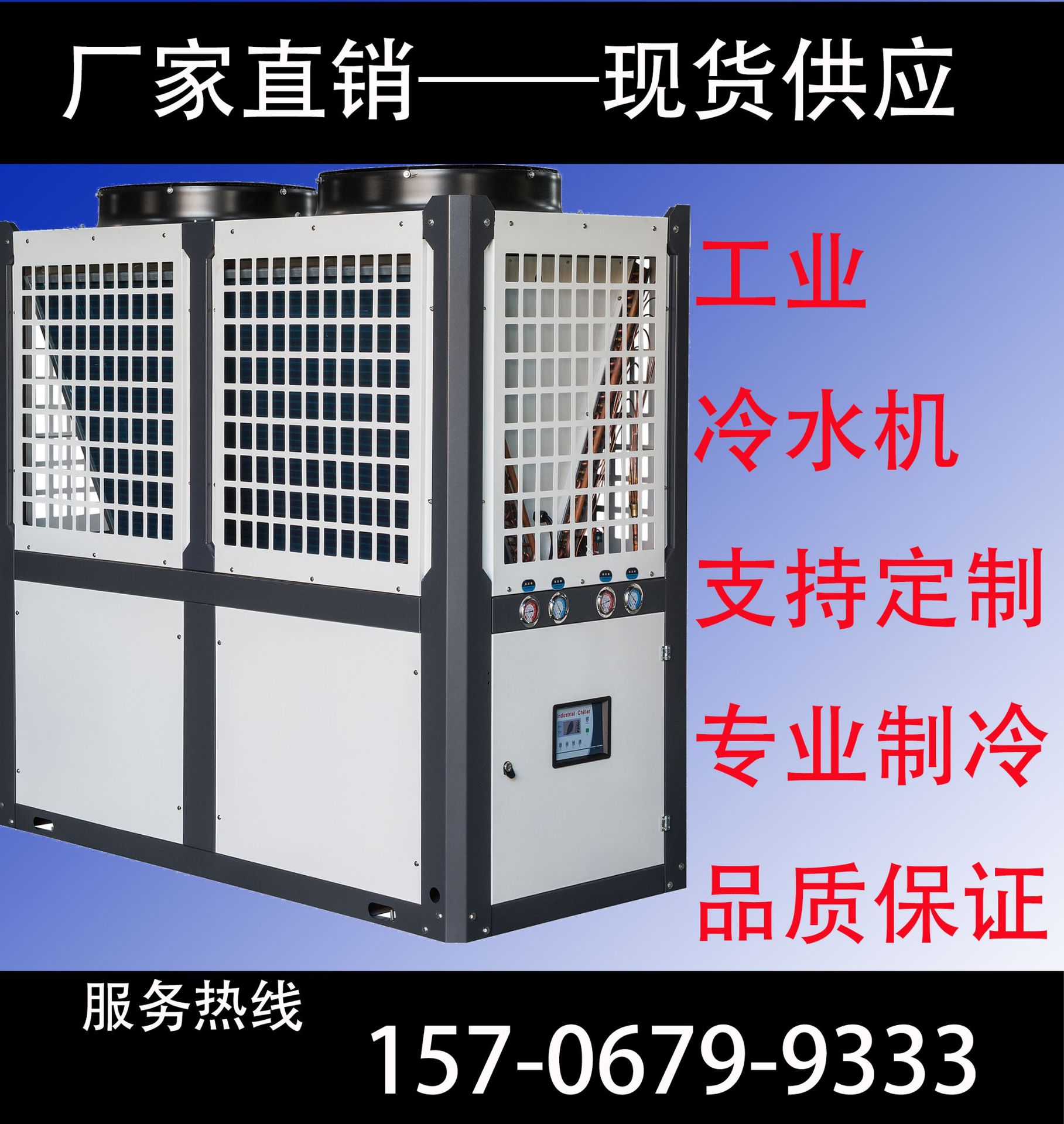 工业冷水机组风冷式制冷机组厂家直销现货可定制淋膜注塑机冷冻机