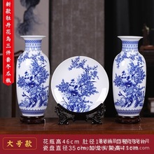 三件套陶瓷花瓶摆件景德镇新中式家居装饰客厅插花干花工艺品定制