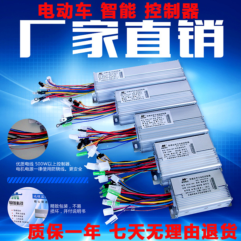 Original controlador de batería eléctrica coche 36V 48V450W60V500W72V89v motor sin escobillas modo dual Nuevo