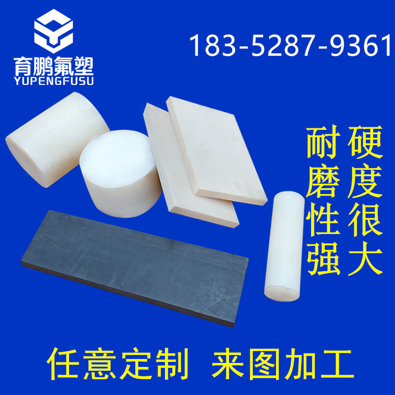 加工定做厂家超耐磨含油mc浇铸尼龙板 黑色蓝色绿色米黄色尼龙板