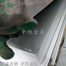 不銹鋼板sus430410440c420j2高硬度不銹鐵板激光切割