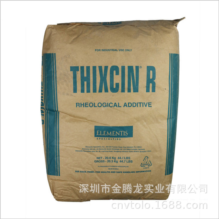 海明斯德谦THIXCIN R 触变剂R 流变助剂 蓖麻油衍生物增稠剂