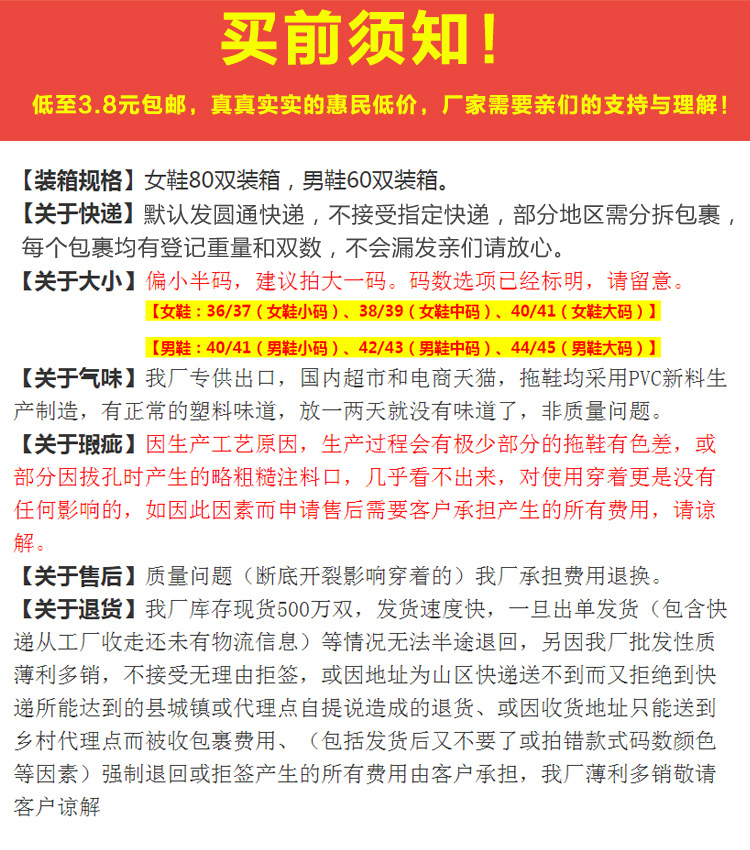 放详情页最下面 买前须知.jpg