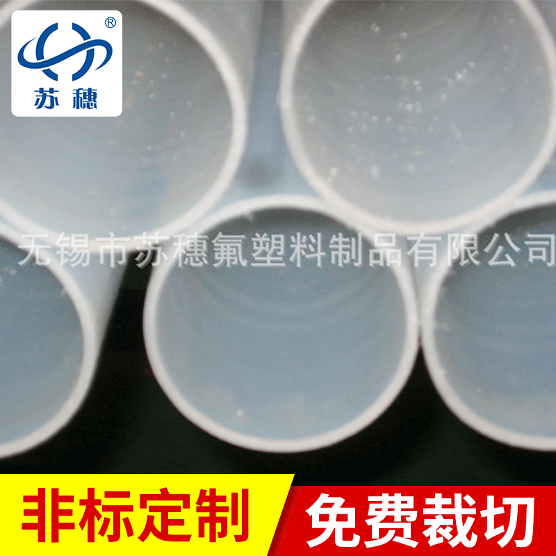 化工管道 化工管道  FEP化工管道78*74 苏-穗氟厂家pe给水管