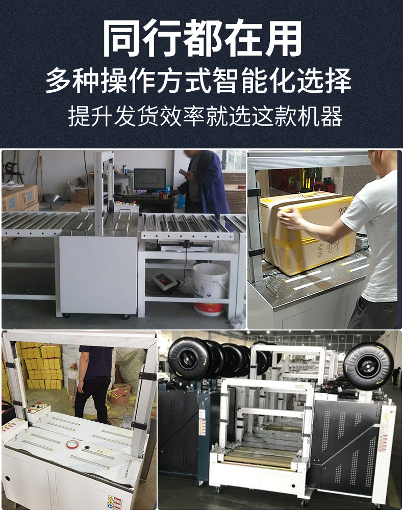 Yongchuang MH-101A/B fully automatic strapping machine, express carton hot melt plastic PP tape packaging machinery detail image 5