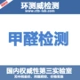办理木质机构检测邻苯二甲酸