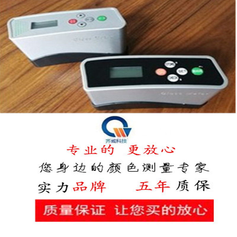 光泽度计淘宝图
