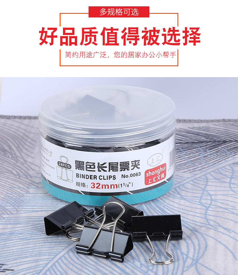 上汇文具办公用品_03