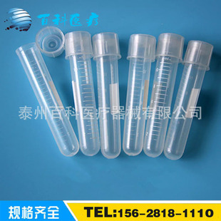 12ml���ϓu���� ���B�� ���Bԇ���w�ɶ�ʽ���̶� ͸�� ���]ģʽ