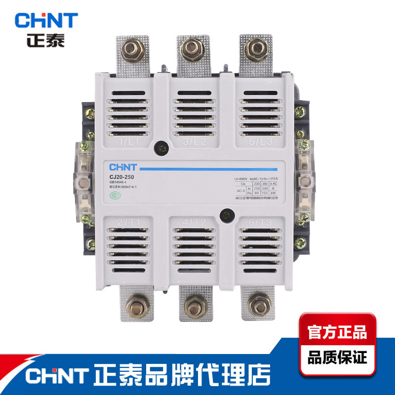 正泰交流接触器CJ20-250流电源电压辅助触头4常开2常闭
