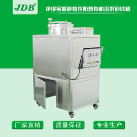 JDB风冷型二氯苯回收机 二氯甲烷回收器 三氯乙稀回收设备 防爆型