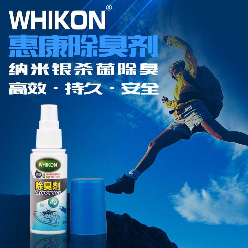 Shoes and socks Deodorant Remove Odor motion Shoes and socks Sweat Spray Remove Smell Deodorant sterilization Spray