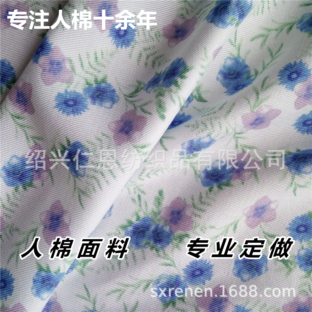 人棉 绍兴仁恩纺织厂家直销素雅花草冰丝凉爽亲肤家居服印花面料