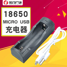 套装 18650充电器 锂电池充电器 USB充电器 IC一件代发工厂批发