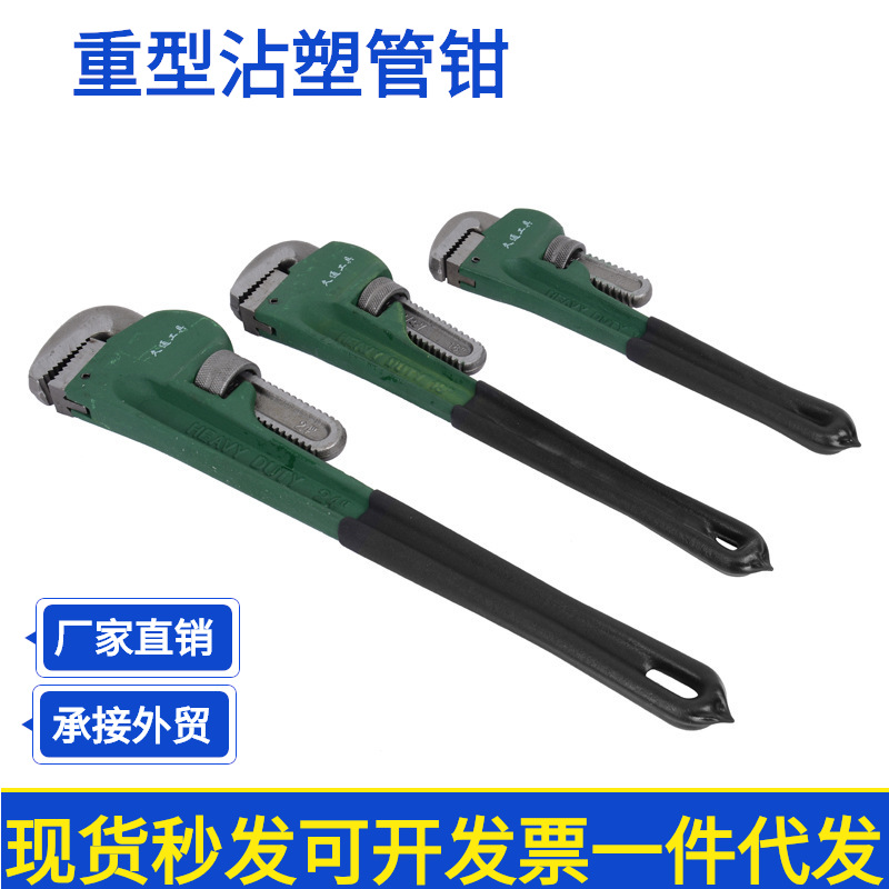 厂家供应加重 重型管钳 美式水管钳 手动管子钳 临沂批发|ms